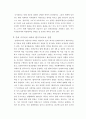 디지털 시대에 있어서 신문산업의 미래 5페이지
