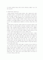 디지털 시대에 있어서 신문산업의 미래 6페이지