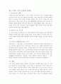 디지털 이미지 복제의 문제점 2페이지