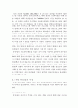 디지털 위성 방송 시대 광고산업의 전망 2페이지