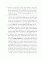 디지털 위성 방송 시대 광고산업의 전망 4페이지