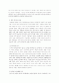 디지털 위성 방송 시대 광고산업의 전망 6페이지