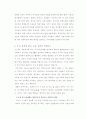 대학의 역할과 그 개혁의 방향 4페이지
