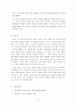 남녀의 성역할 그리고 여성 4페이지