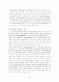 우리나라 기업생존을 위한 전략적 방안 4페이지
