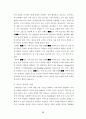 우리나라 기업생존을 위한 전략적 방안 6페이지