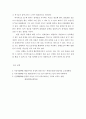 채팅 언어를 통해 살펴본 국어 순화방안 8페이지
