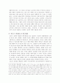 광고와 소비자 문제 7페이지