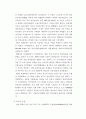 간디의 생애와 그의 철학 2페이지