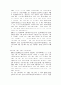 간디의 생애와 그의 철학 3페이지