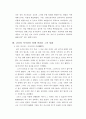 간디의 생애와 그의 철학 4페이지