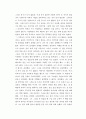 간디의 생애와 그의 철학 5페이지
