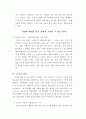 간디의 생애와 그의 철학 6페이지