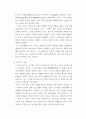 간디의 생애와 그의 철학 7페이지