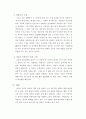 간디의 생애와 그의 철학 8페이지