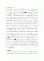 허브의 종류와 아로마테라피 15페이지