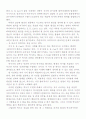 역사란 무엇인가를 읽고 나서 작성한 독후감 2페이지