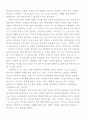 역사란 무엇인가를 읽고 나서 작성한 독후감 3페이지