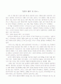 일본은 없다 독후감 1페이지