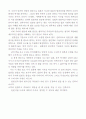 일본은 없다 독후감 2페이지