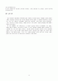 성과 법률 10페이지