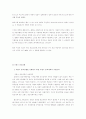 [독후감/서평/요약] 영화 에 나타난 프랑스 종교개혁과 갈등 3페이지