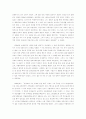 [독후감/서평/요약] 영화 에 나타난 프랑스 종교개혁과 갈등 4페이지