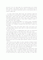 [독후감/서평/요약] 영화 에 나타난 프랑스 종교개혁과 갈등 5페이지