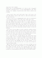 [독후감/서평/요약] 영화 에 나타난 프랑스 종교개혁과 갈등 7페이지