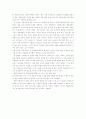 [독후감/서평/요약] 영화 에 나타난 프랑스 종교개혁과 갈등 9페이지