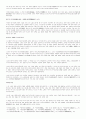 지눌스님의 생애와 사상에 대하여 2페이지