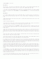 지눌스님의 생애와 사상에 대하여 3페이지