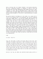 립 반 윙클 - 워싱턴 어빙 16페이지