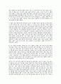 립 반 윙클 - 워싱턴 어빙 17페이지