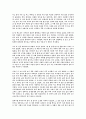립 반 윙클 - 워싱턴 어빙 20페이지