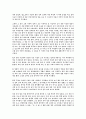 립 반 윙클 - 워싱턴 어빙 21페이지