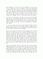 립 반 윙클 - 워싱턴 어빙 23페이지