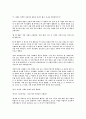 립 반 윙클 - 워싱턴 어빙 25페이지