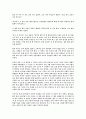 립 반 윙클 - 워싱턴 어빙 26페이지