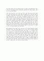 립 반 윙클 - 워싱턴 어빙 27페이지