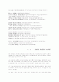초발심자경문의 원문과 해석 3페이지
