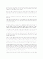 초발심자경문의 원문과 해석 6페이지