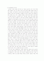 카오스이론의 의학적 적용 3페이지