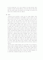 카오스이론의 의학적 적용 4페이지