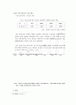 전자상거래 관련 국내외 동향 2페이지