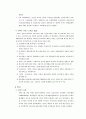 전자상거래 관련 국내외 동향 5페이지