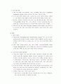 전자상거래 관련 국내외 동향 6페이지