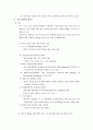 전자상거래 관련 국내외 동향 8페이지