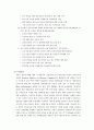 전자상거래 관련 국내외 동향 10페이지
