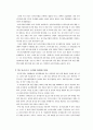 전자상거래 관련 국내외 동향 13페이지